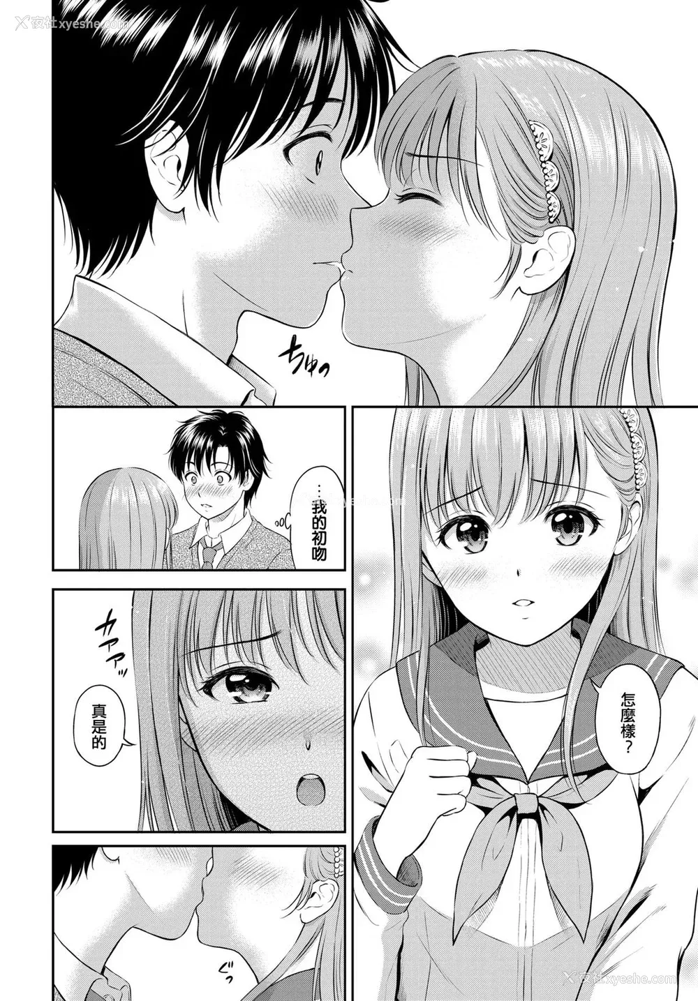 118P - [花札さくらの] 一途 [无修正]