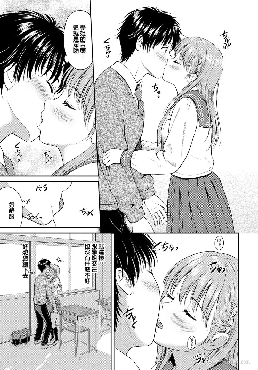 119P - [花札さくらの] 一途 [无修正]