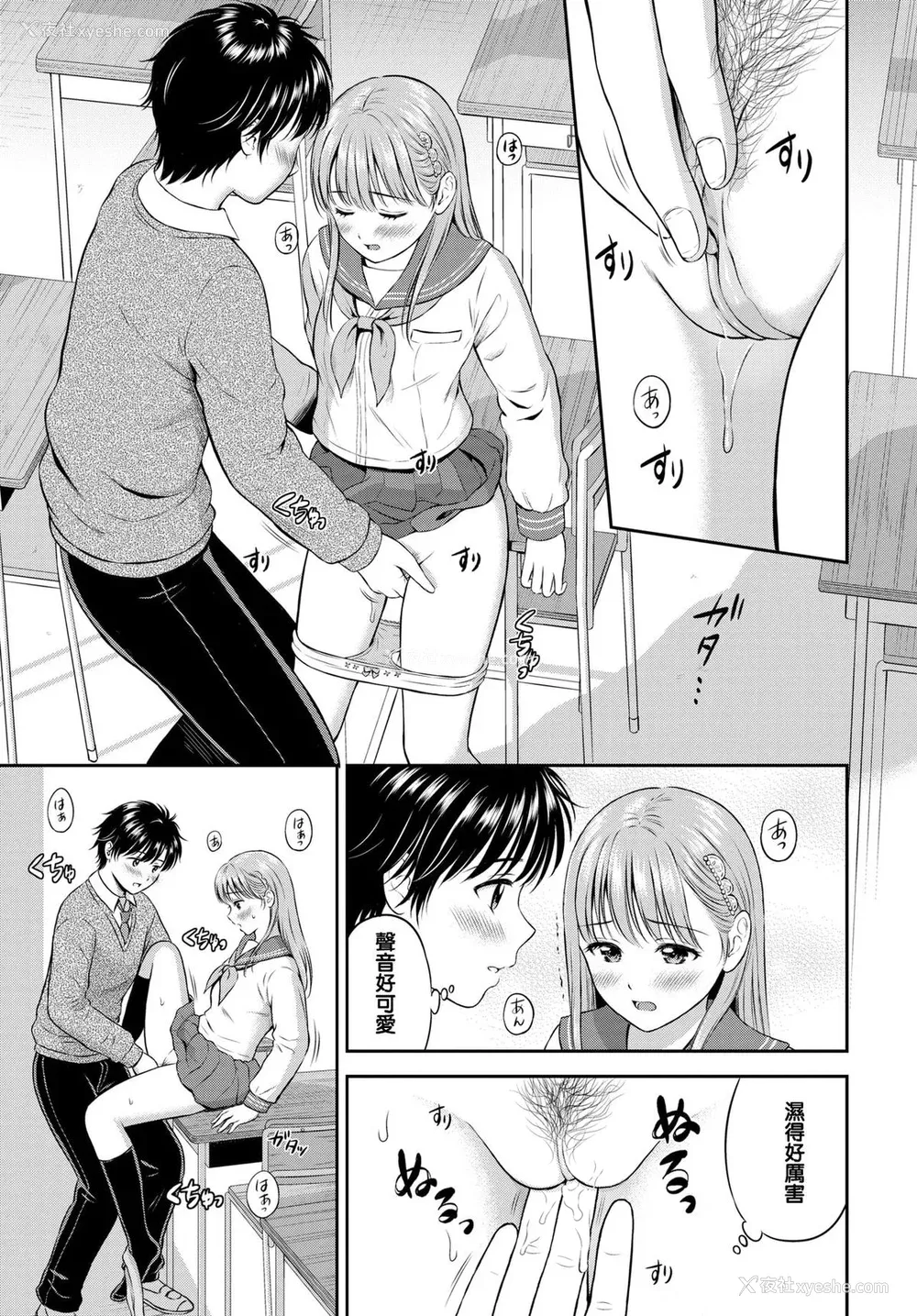 123P - [花札さくらの] 一途 [无修正]