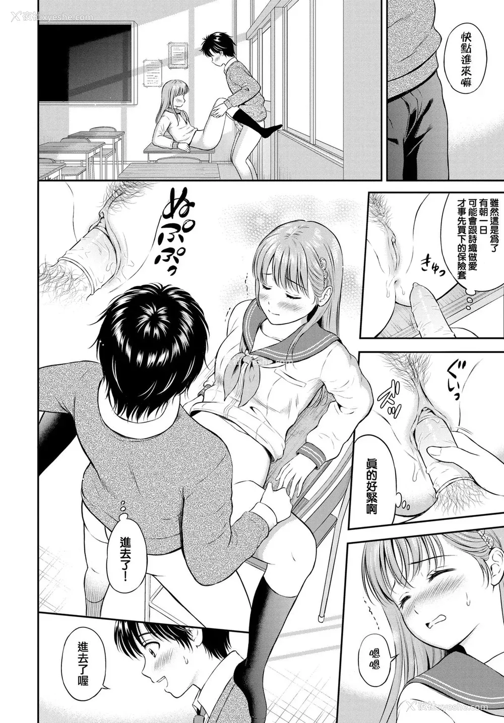 126P - [花札さくらの] 一途 [无修正]