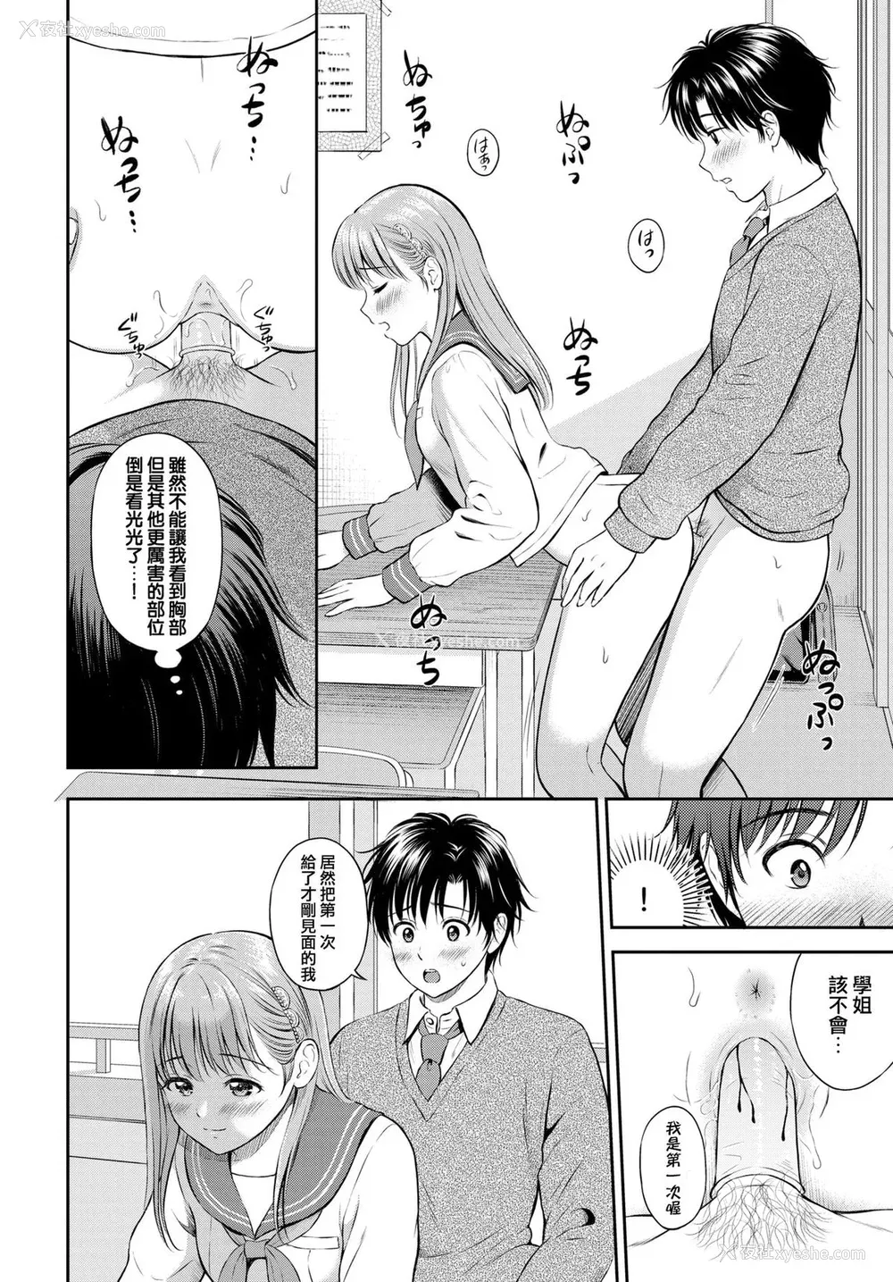 128P - [花札さくらの] 一途 [无修正]