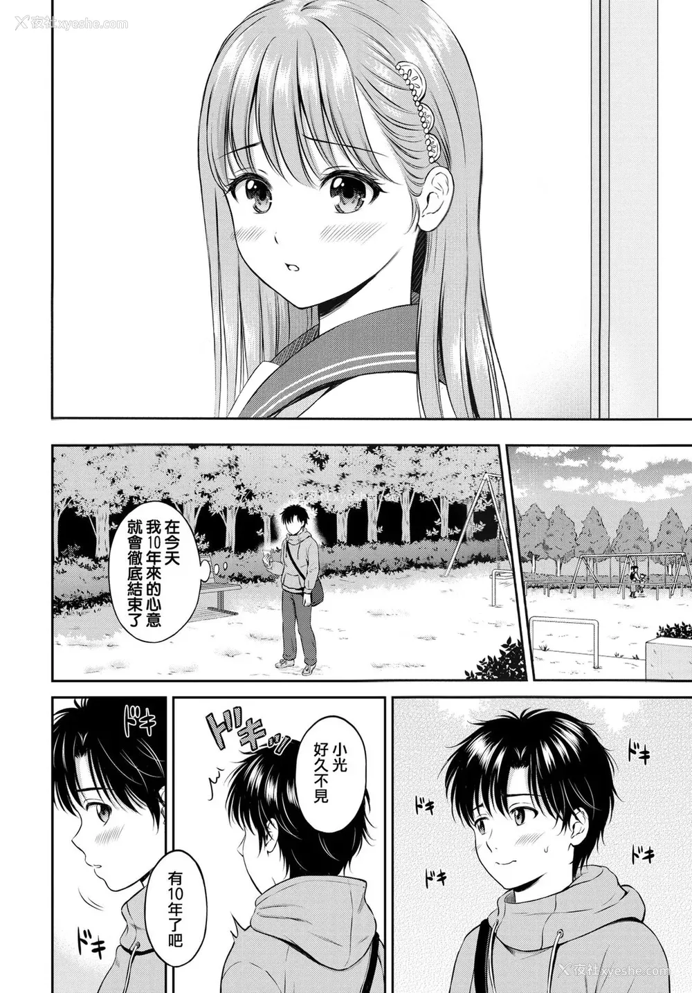 134P - [花札さくらの] 一途 [无修正]