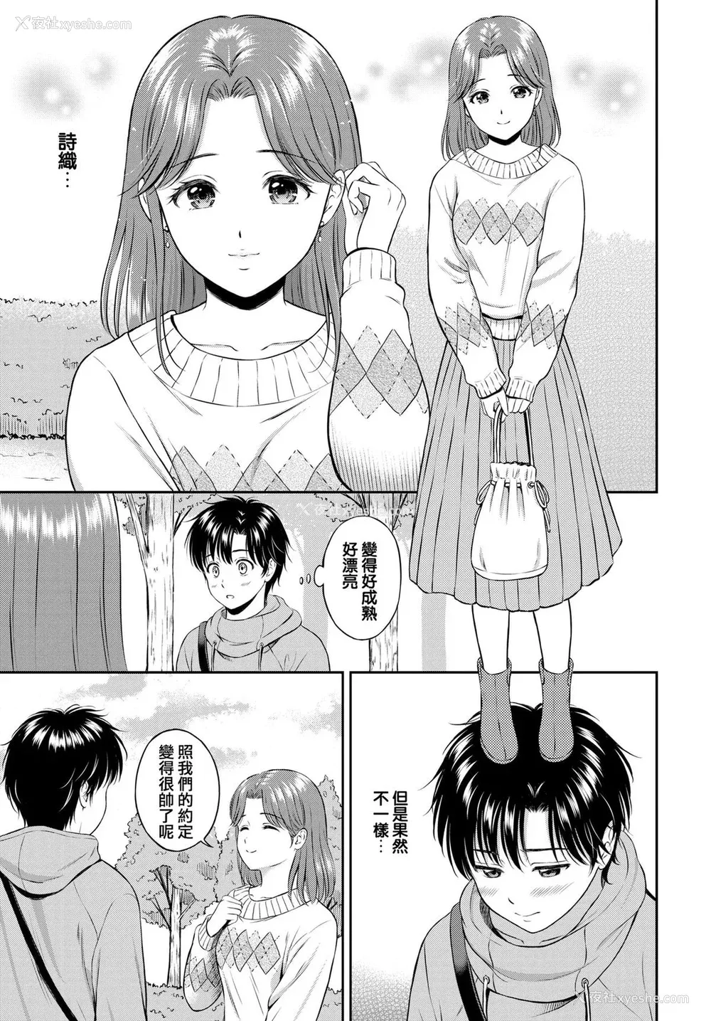 135P - [花札さくらの] 一途 [无修正]