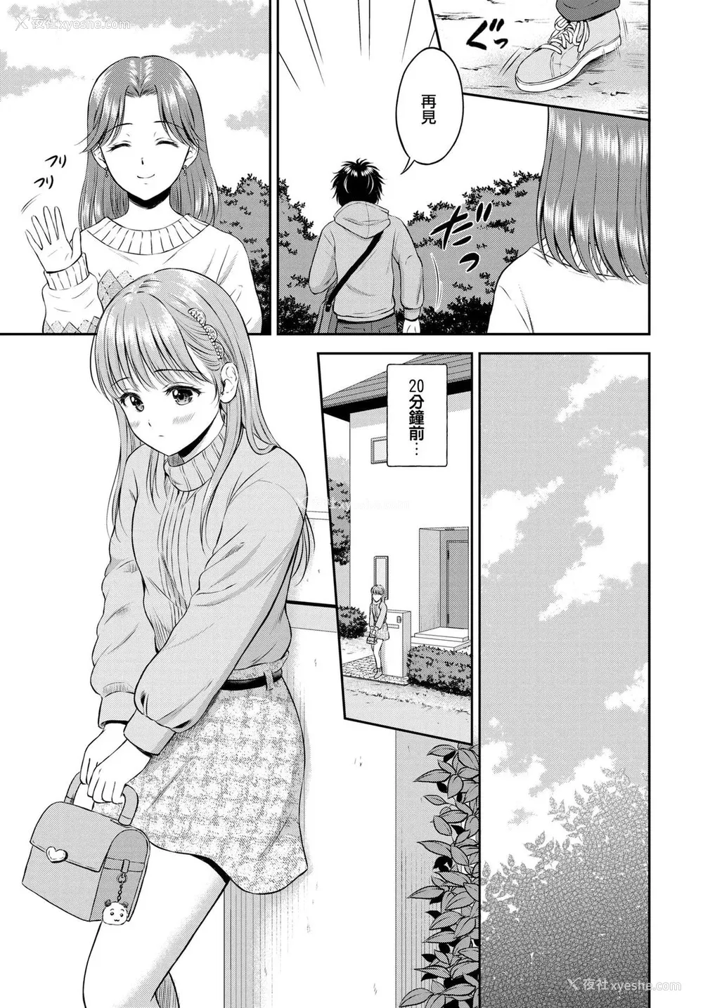 139P - [花札さくらの] 一途 [无修正]