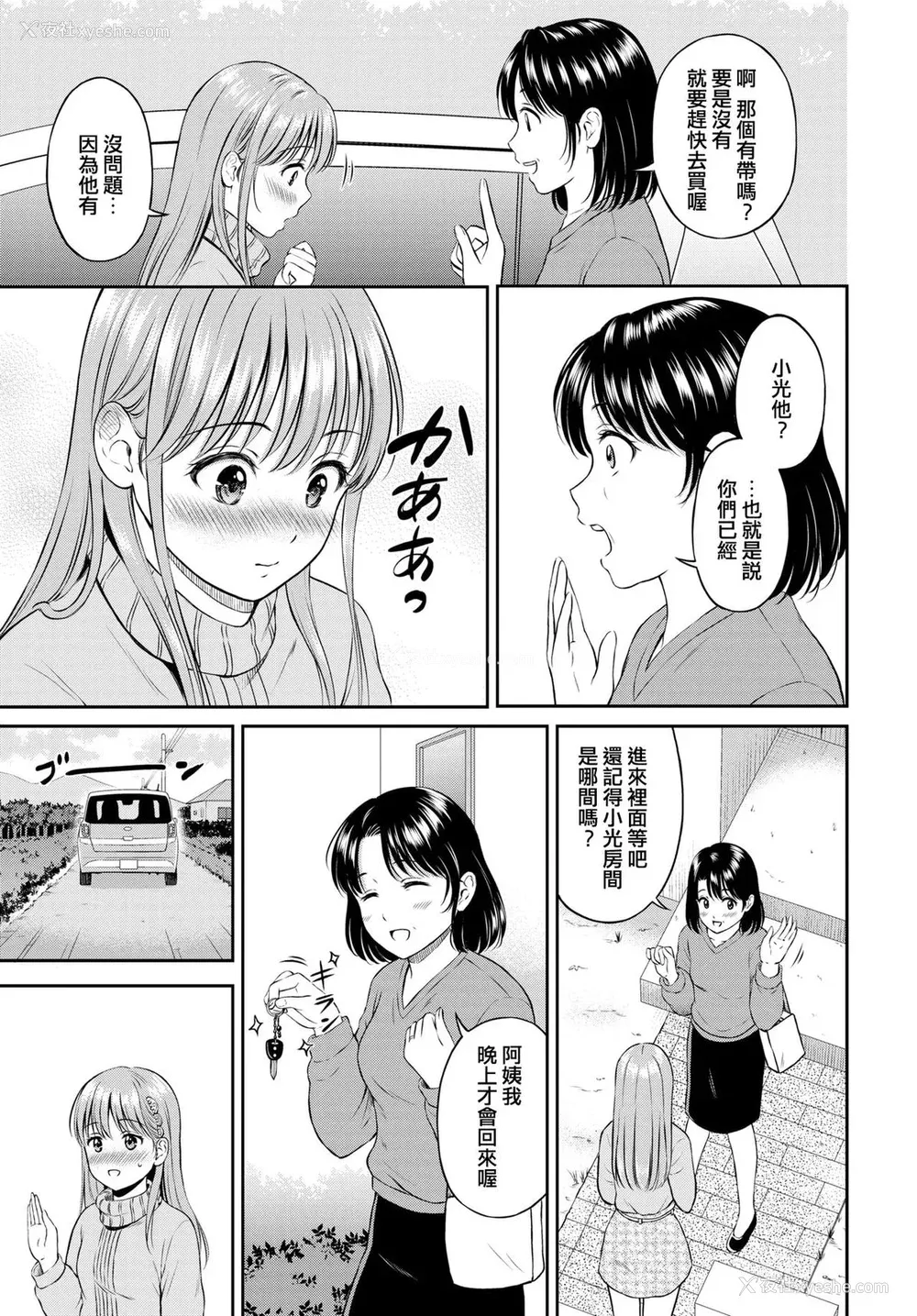 141P - [花札さくらの] 一途 [无修正]
