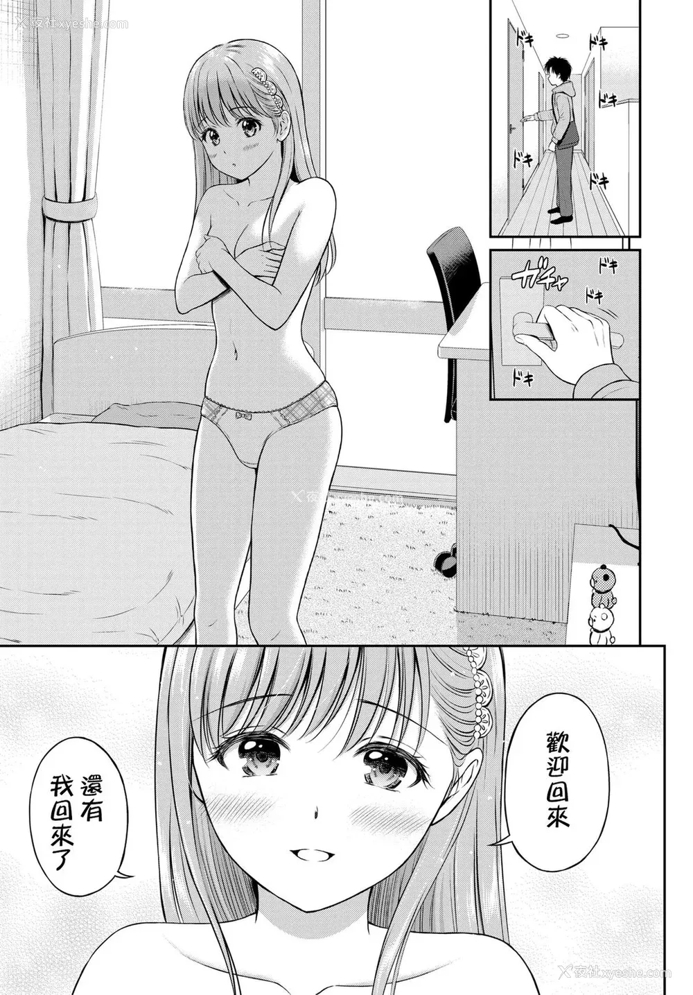 143P - [花札さくらの] 一途 [无修正]
