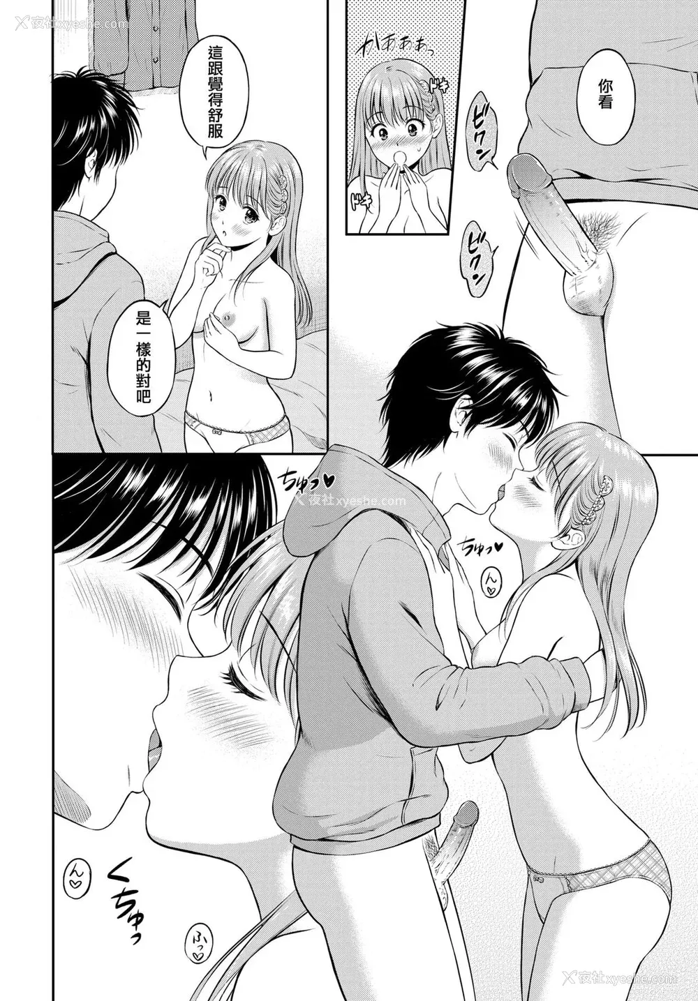 146P - [花札さくらの] 一途 [无修正]
