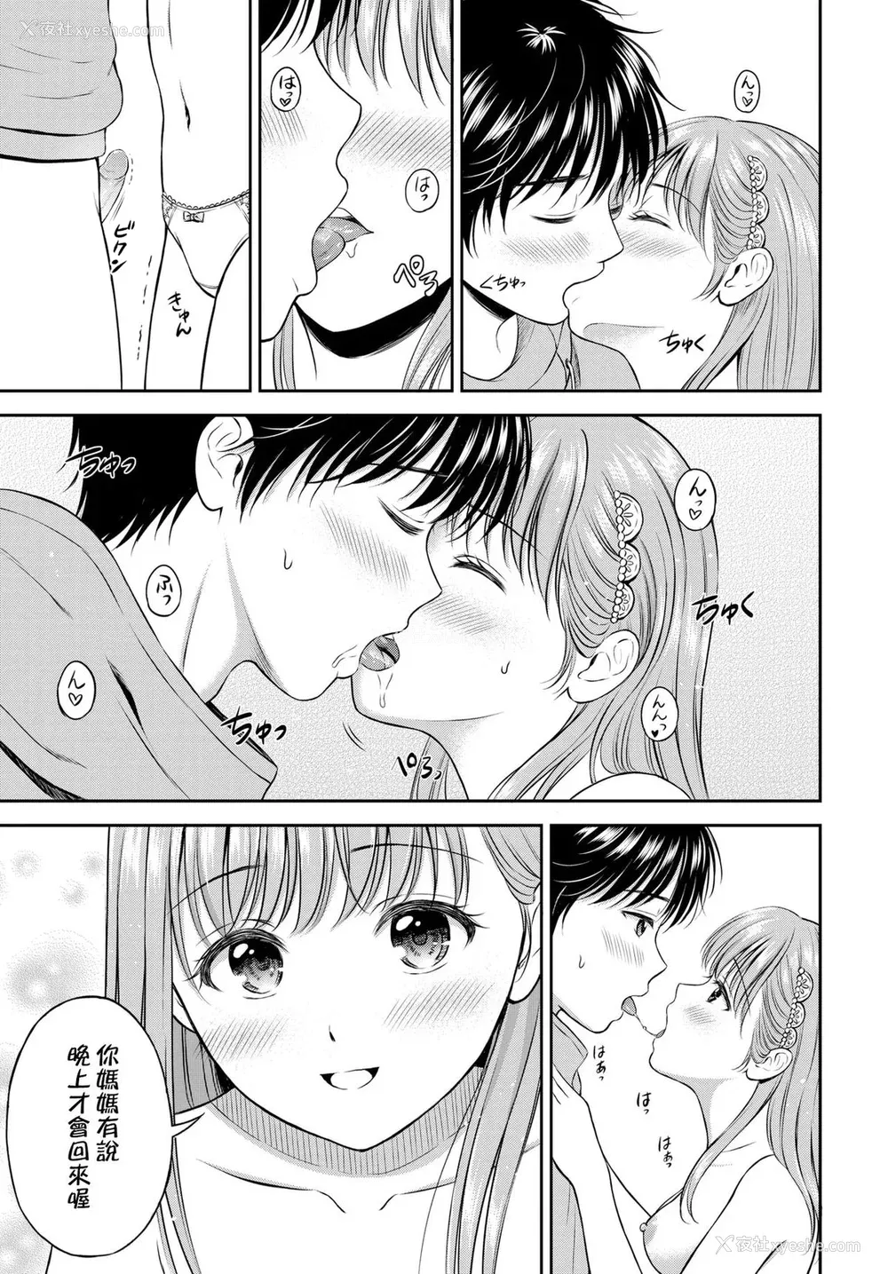 147P - [花札さくらの] 一途 [无修正]