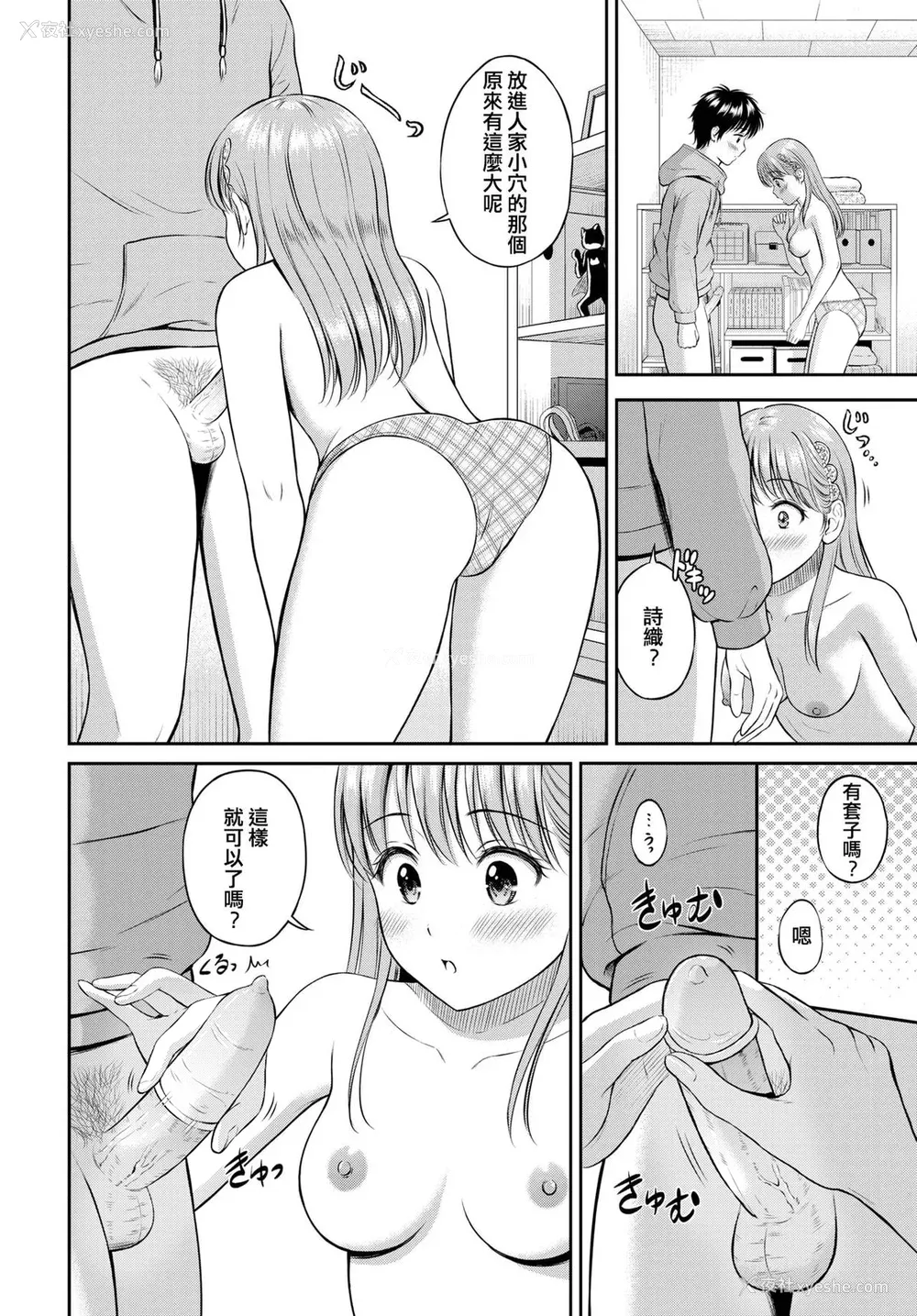 148P - [花札さくらの] 一途 [无修正]