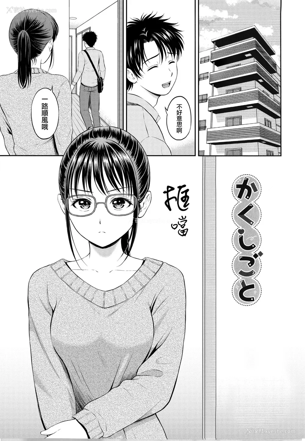 161P - [花札さくらの] 一途 [无修正]