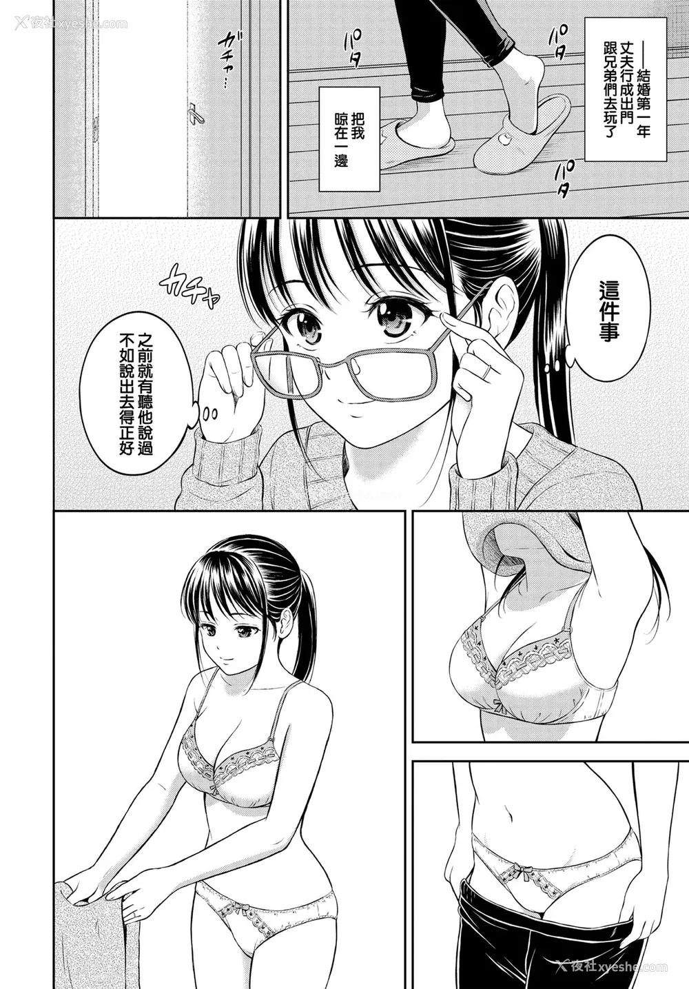 162P - [花札さくらの] 一途 [无修正]