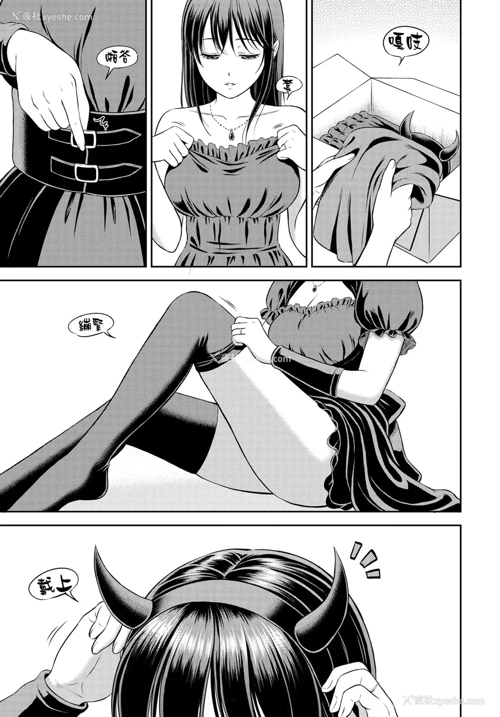 165P - [花札さくらの] 一途 [无修正]