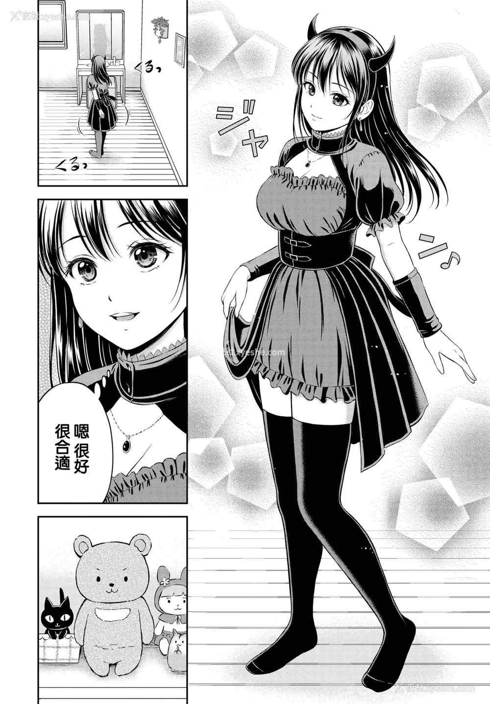 166P - [花札さくらの] 一途 [无修正]