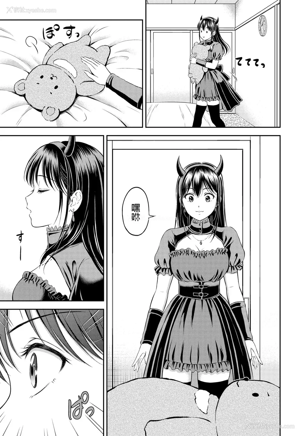 167P - [花札さくらの] 一途 [无修正]