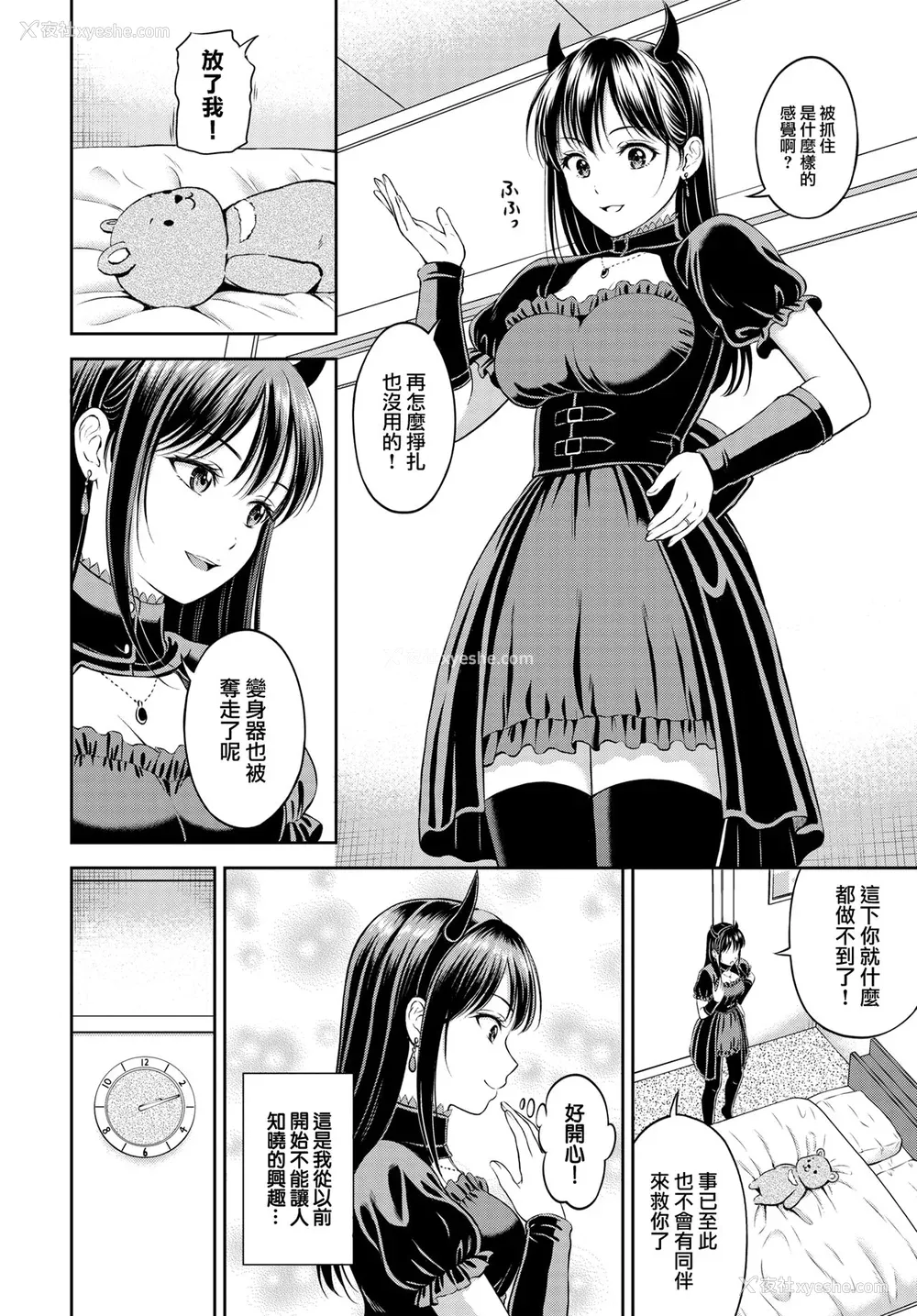 168P - [花札さくらの] 一途 [无修正]
