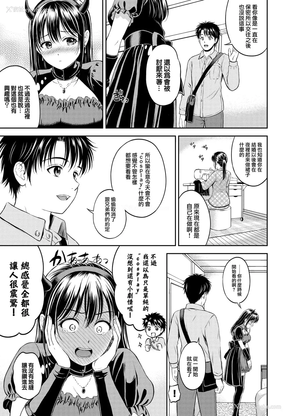 171P - [花札さくらの] 一途 [无修正]