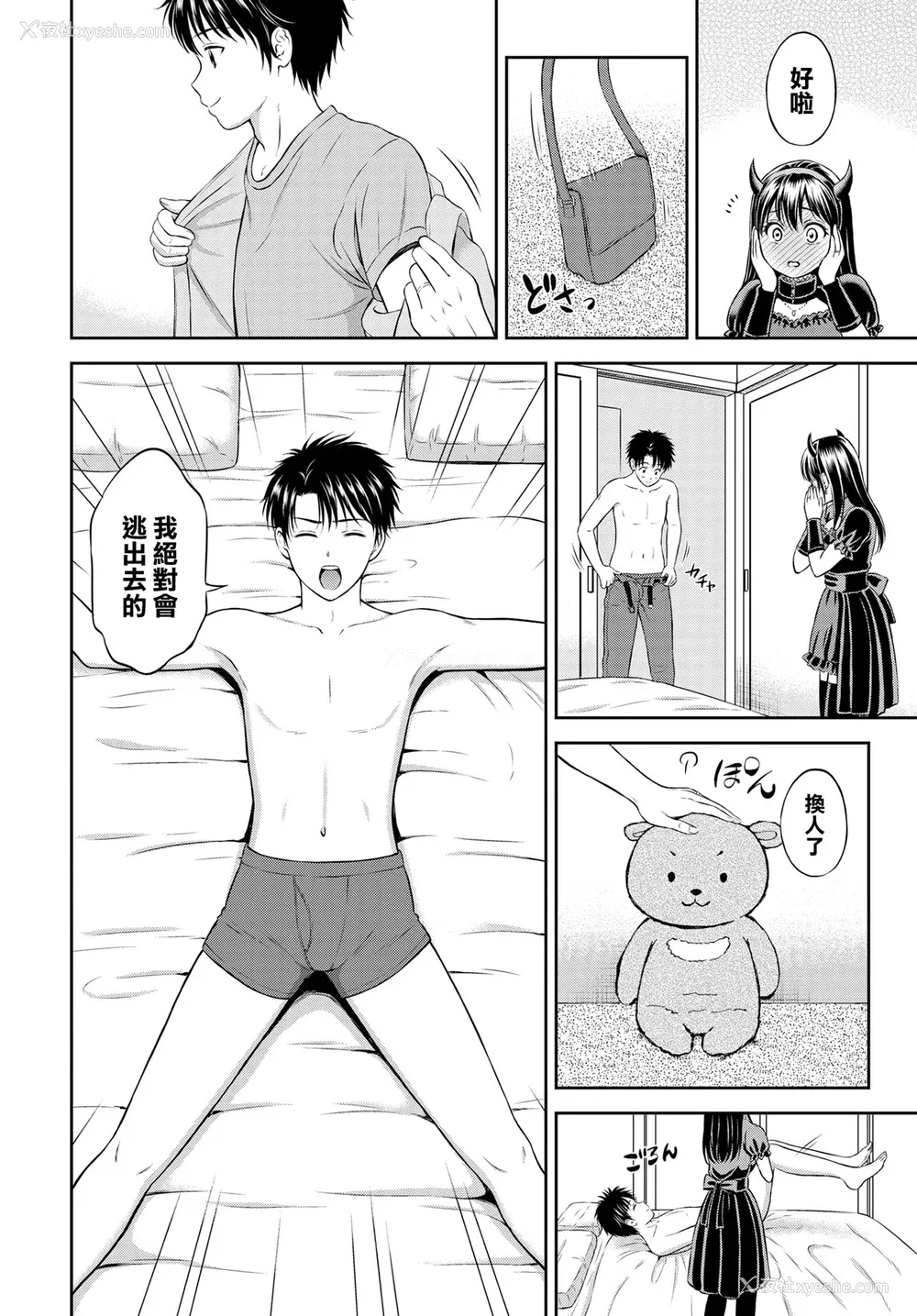 172P - [花札さくらの] 一途 [无修正]