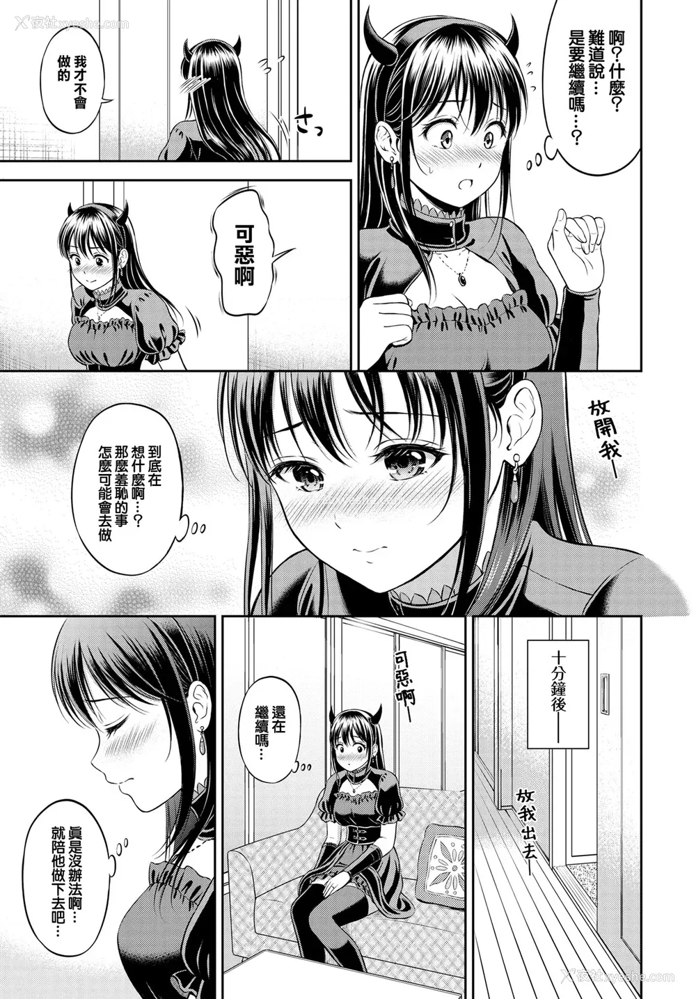 173P - [花札さくらの] 一途 [无修正]