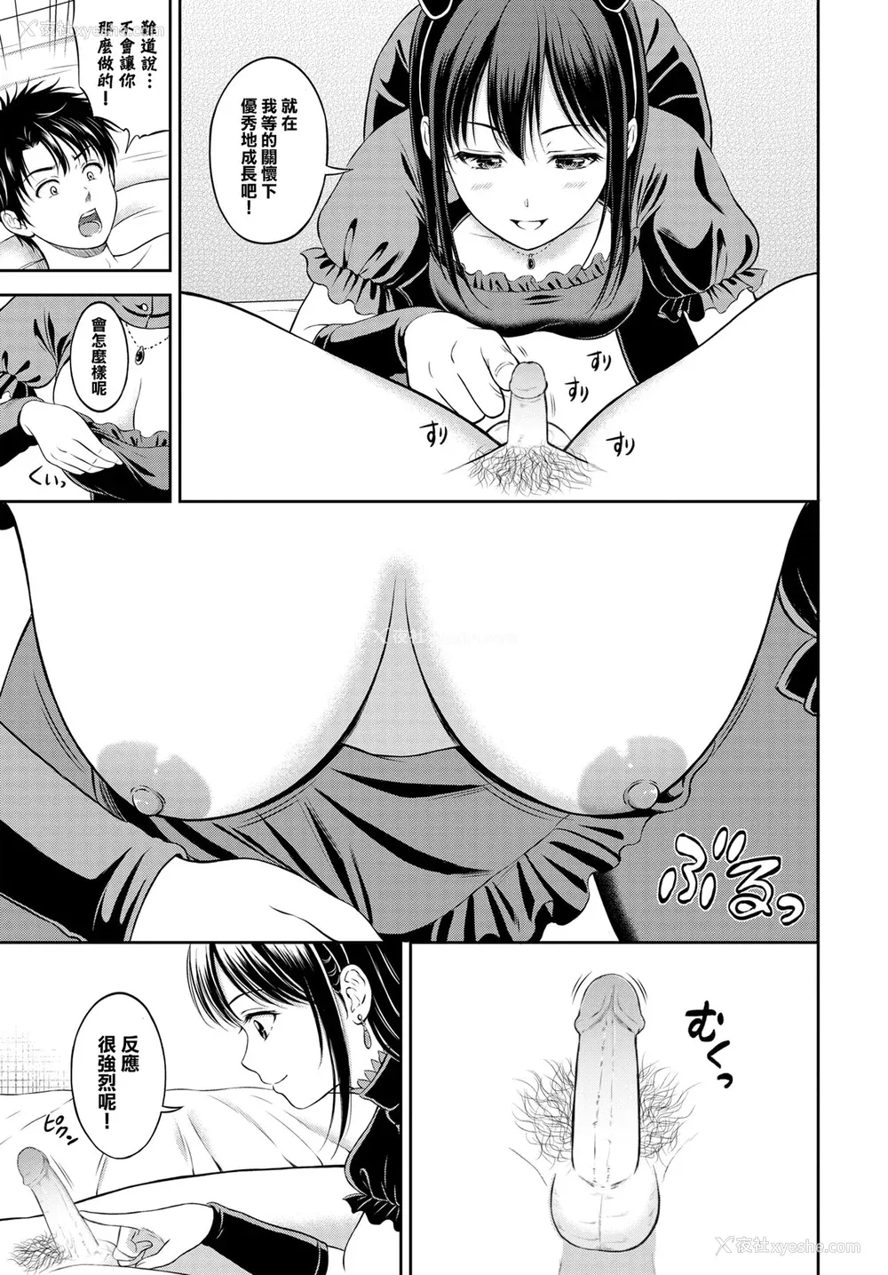 175P - [花札さくらの] 一途 [无修正]