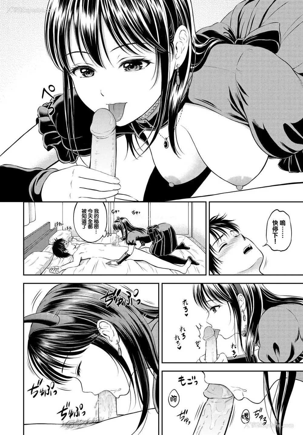 176P - [花札さくらの] 一途 [无修正]