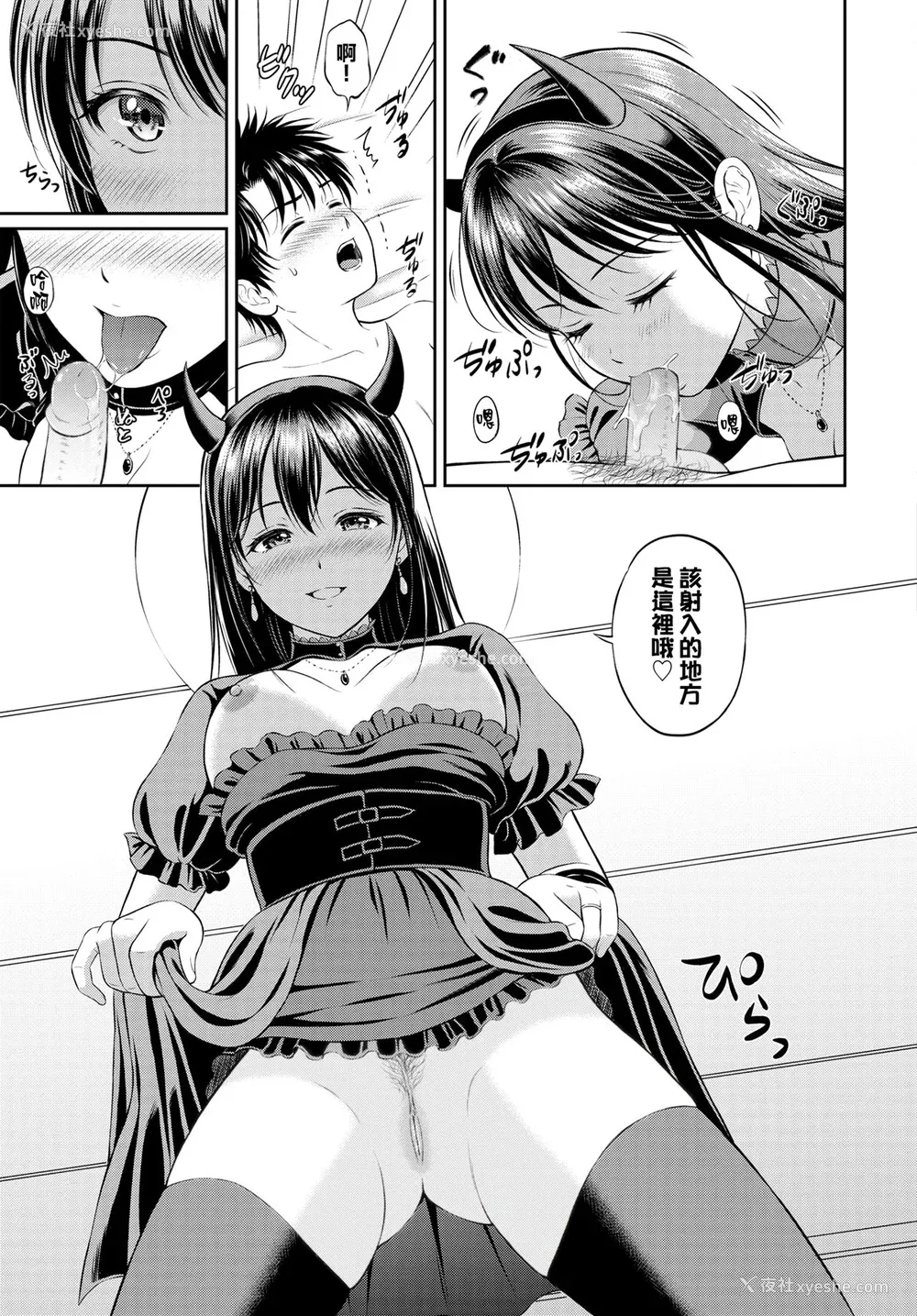177P - [花札さくらの] 一途 [无修正]