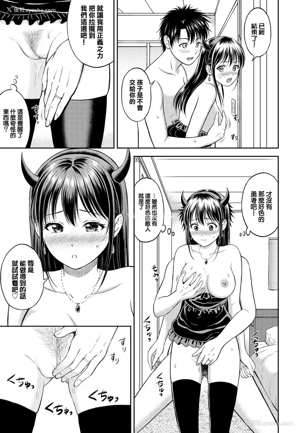 181P - [花札さくらの] 一途 [无修正]