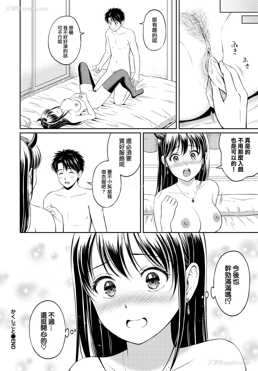 188P - [花札さくらの] 一途 [无修正]