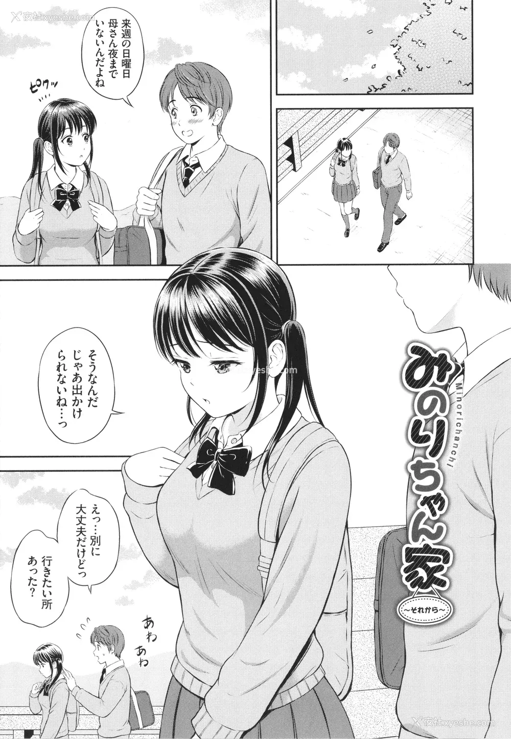 189P - [花札さくらの] 一途 [无修正]