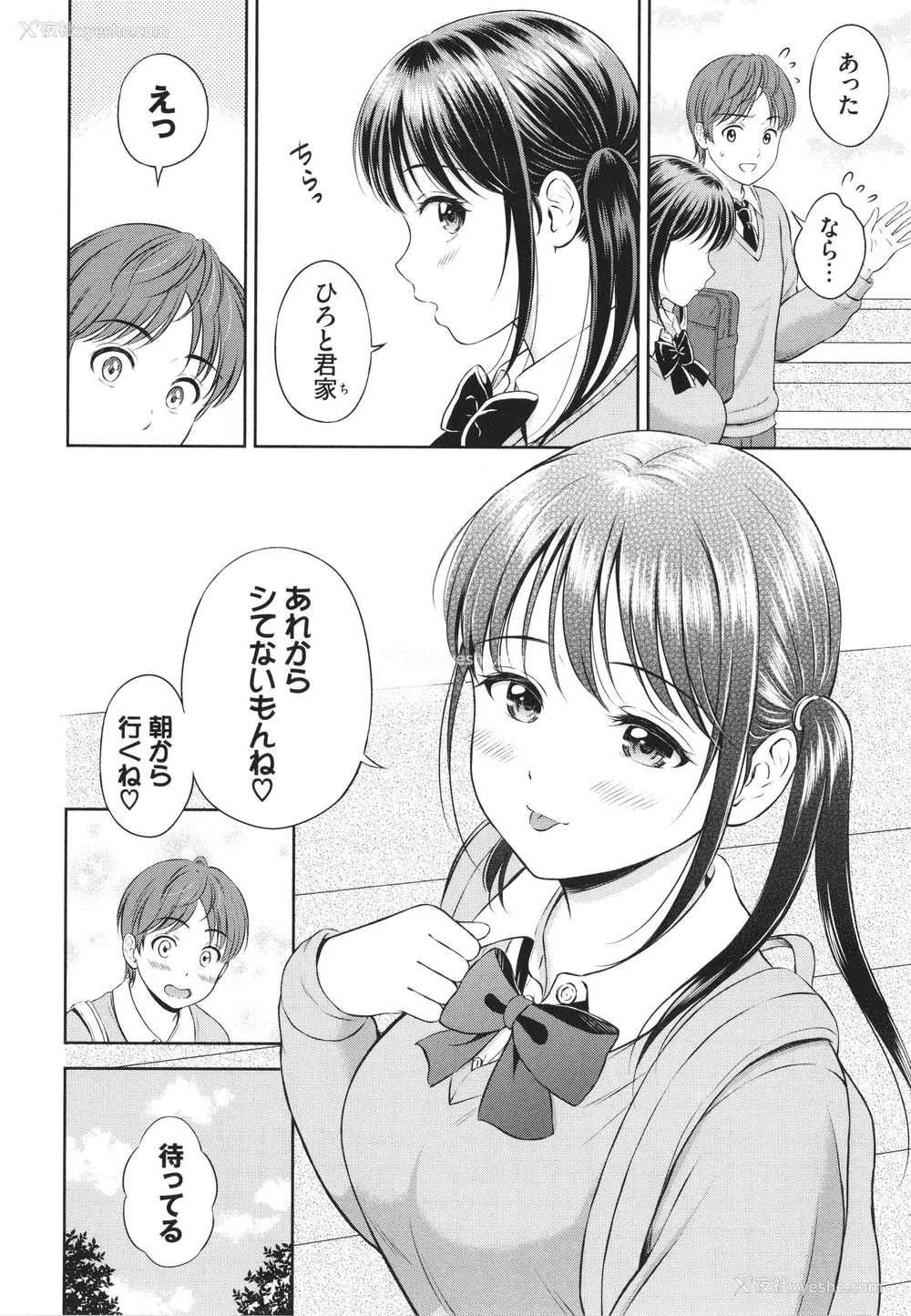 190P - [花札さくらの] 一途 [无修正]