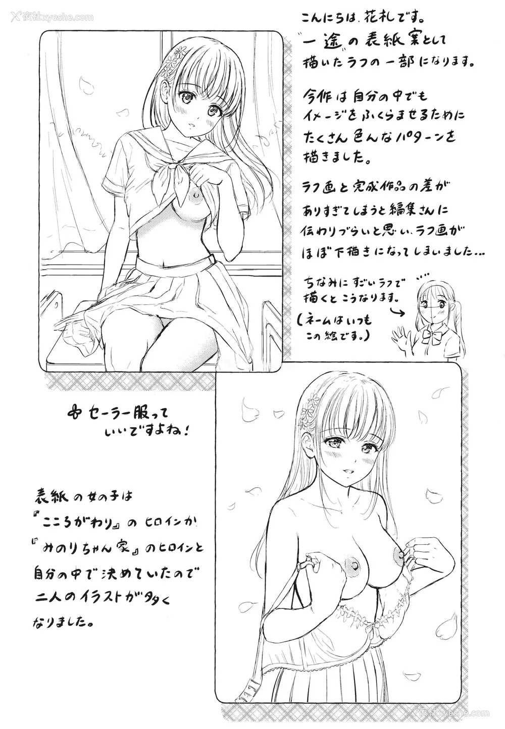 197P - [花札さくらの] 一途 [无修正]