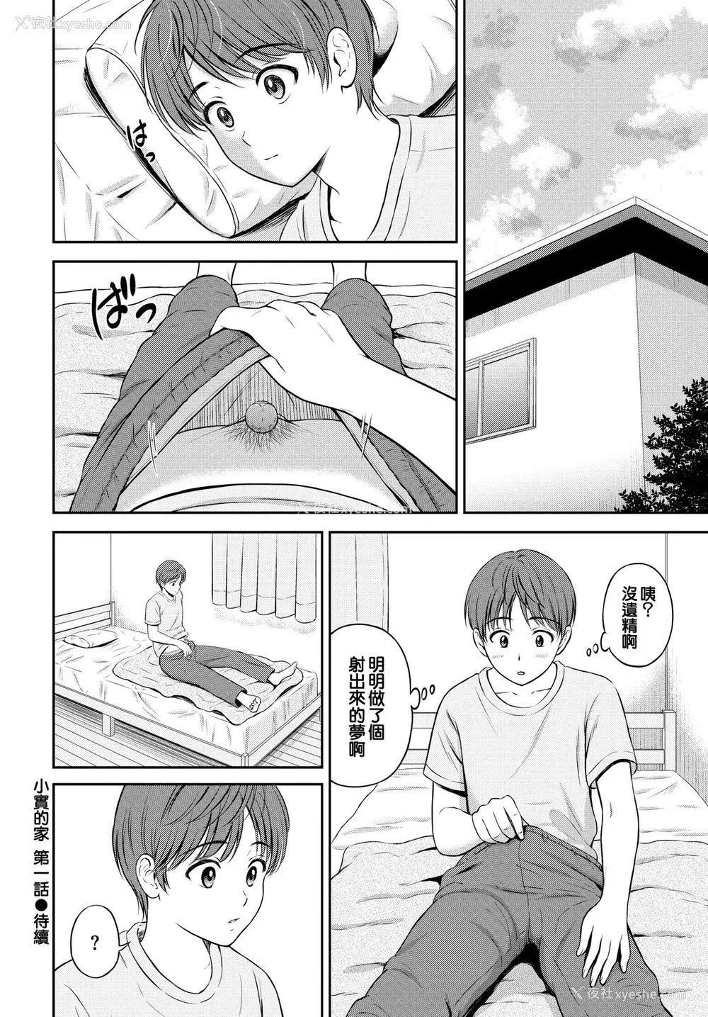 26P - [花札さくらの] 一途 [无修正]