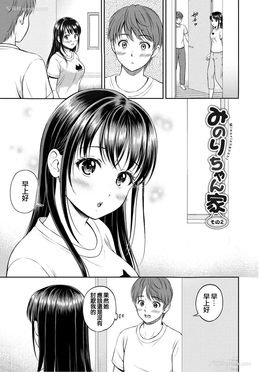 27P - [花札さくらの] 一途 [无修正]