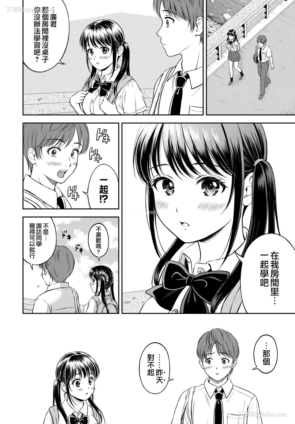 28P - [花札さくらの] 一途 [无修正]