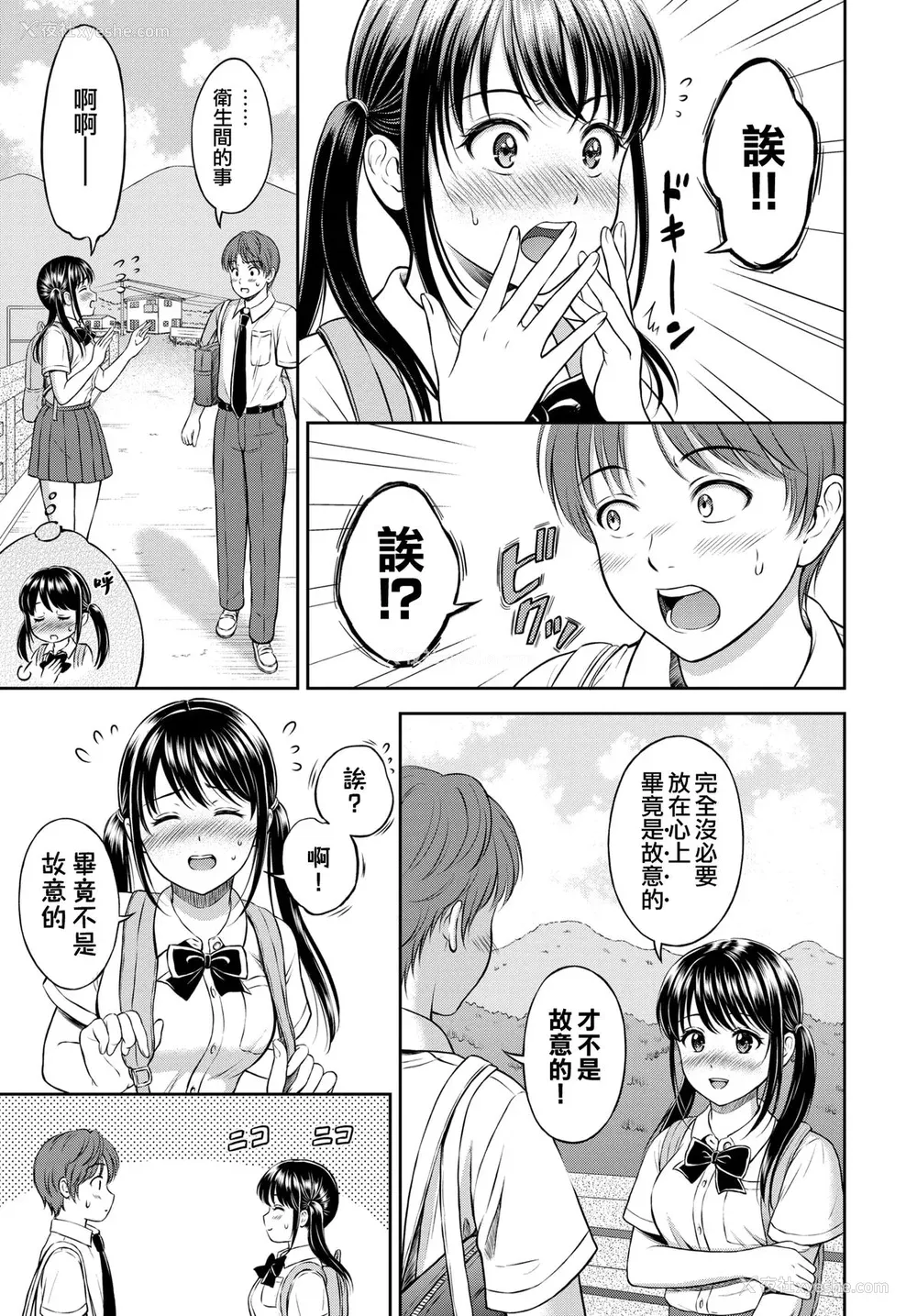 29P - [花札さくらの] 一途 [无修正]