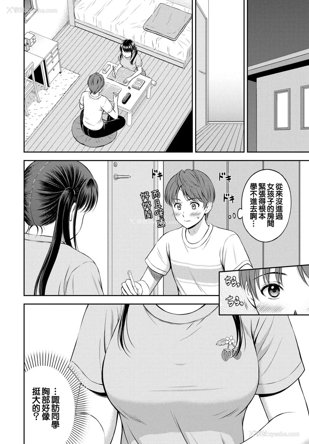 30P - [花札さくらの] 一途 [无修正]