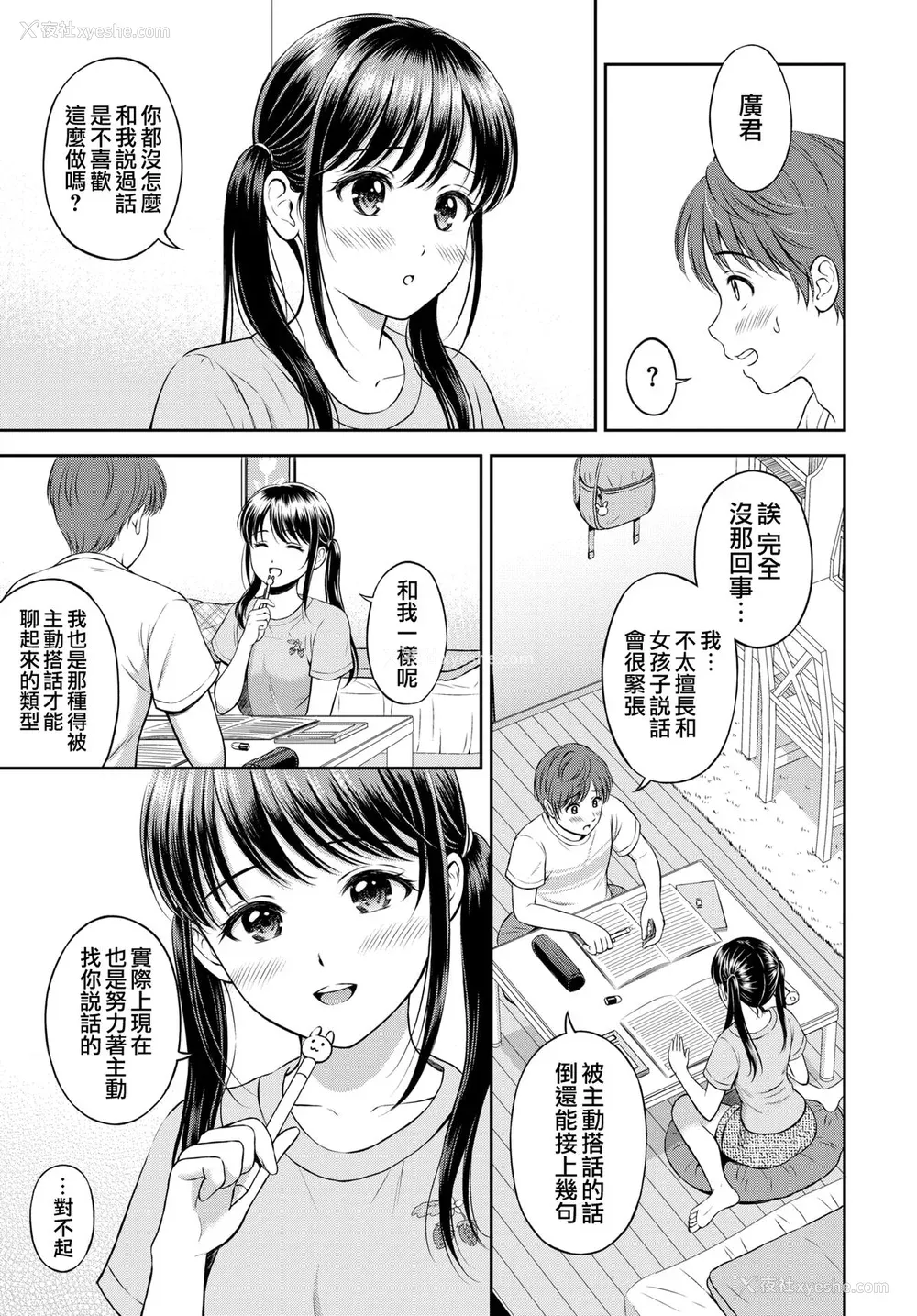 31P - [花札さくらの] 一途 [无修正]