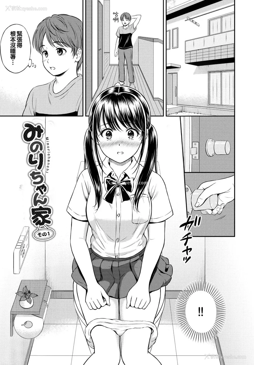 3P - [花札さくらの] 一途 [无修正]