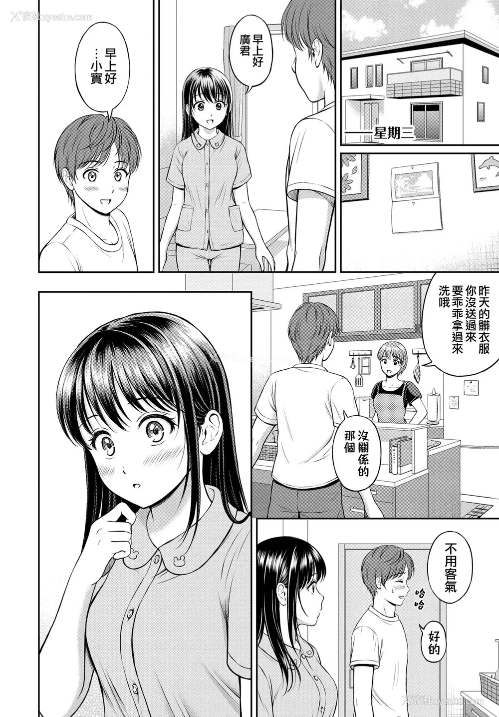 34P - [花札さくらの] 一途 [无修正]