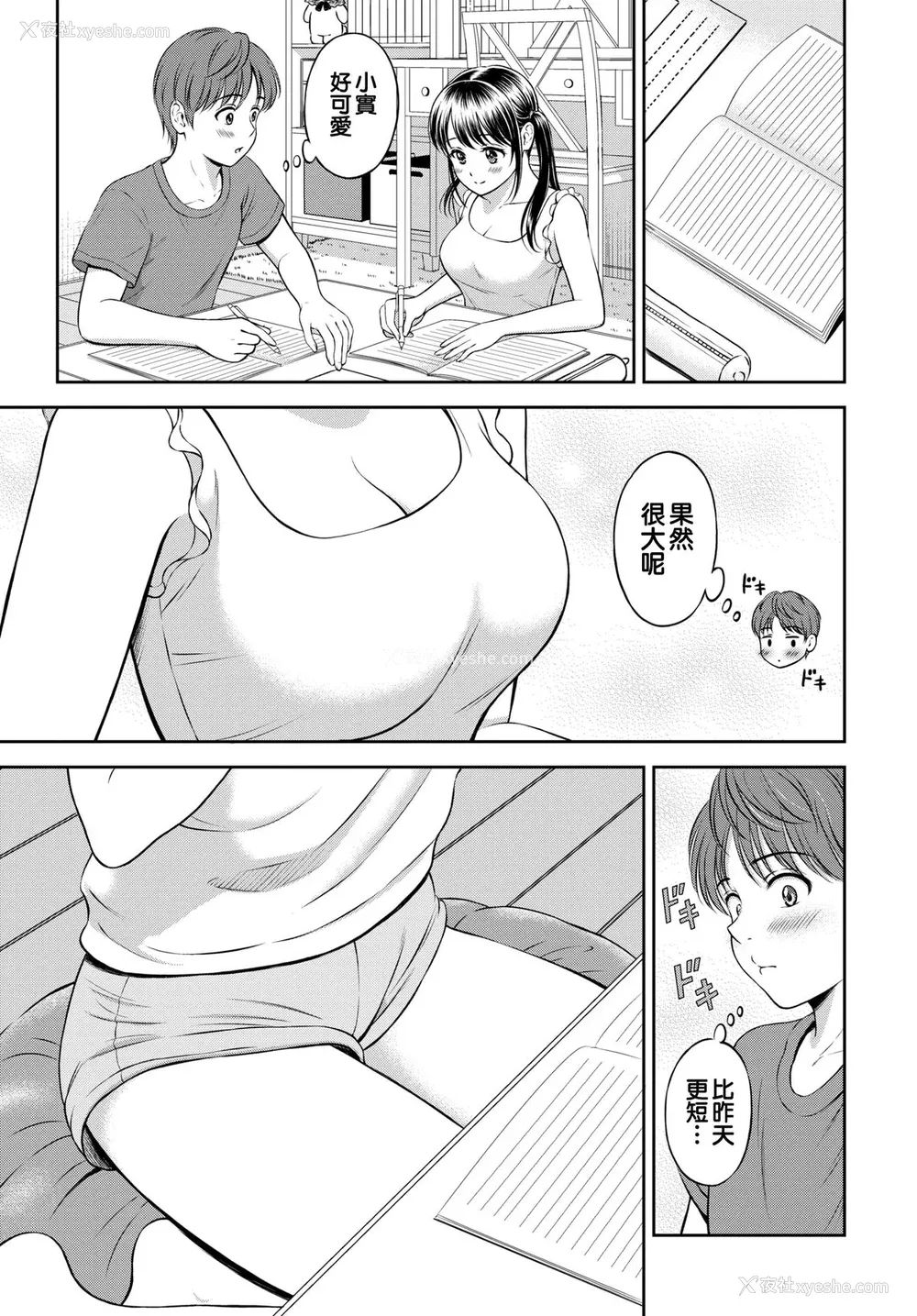 35P - [花札さくらの] 一途 [无修正]