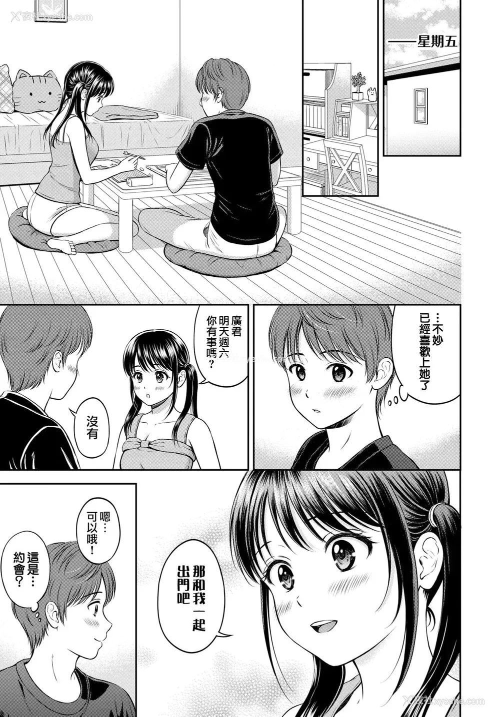 37P - [花札さくらの] 一途 [无修正]