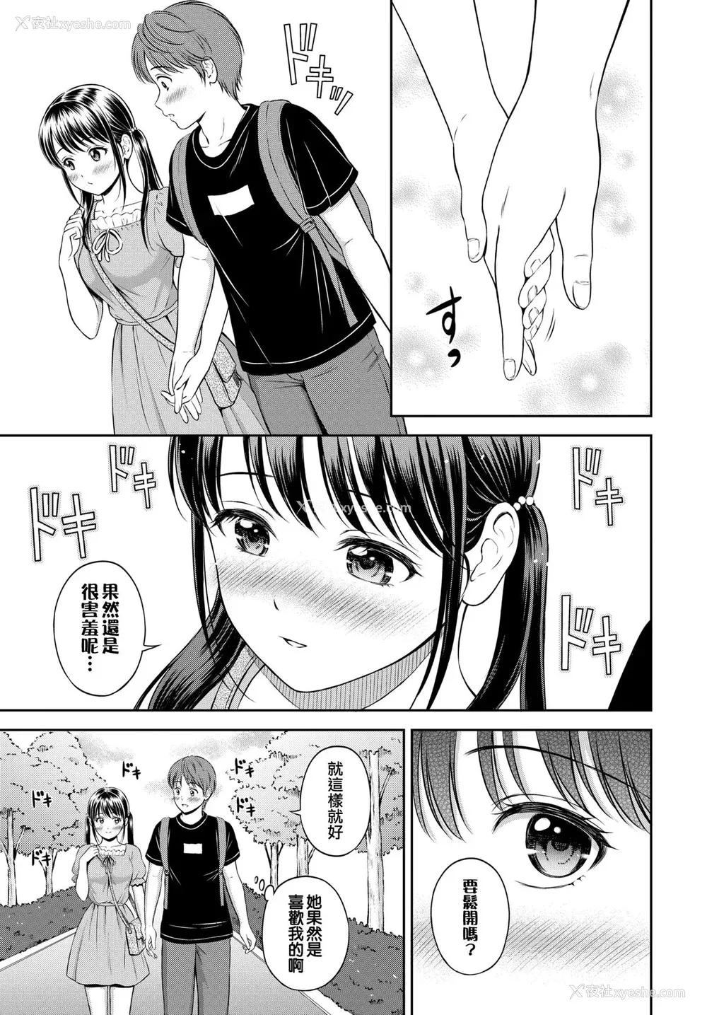 53P - [花札さくらの] 一途 [无修正]