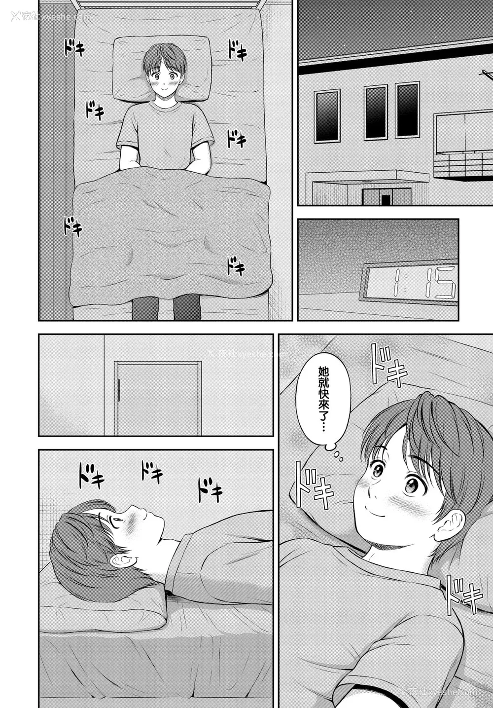 54P - [花札さくらの] 一途 [无修正]