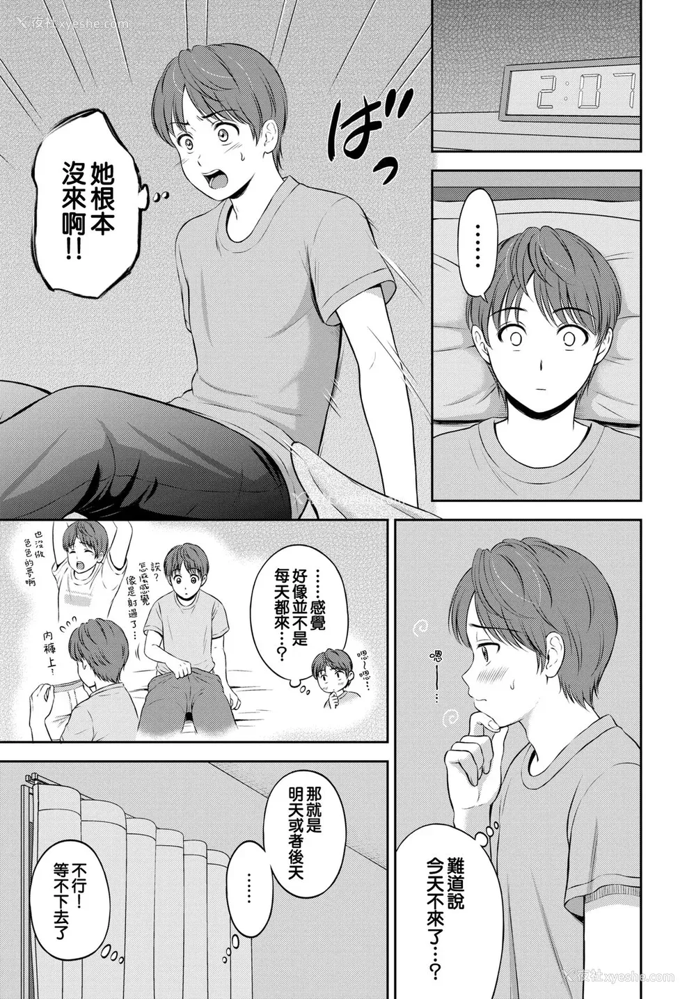 55P - [花札さくらの] 一途 [无修正]