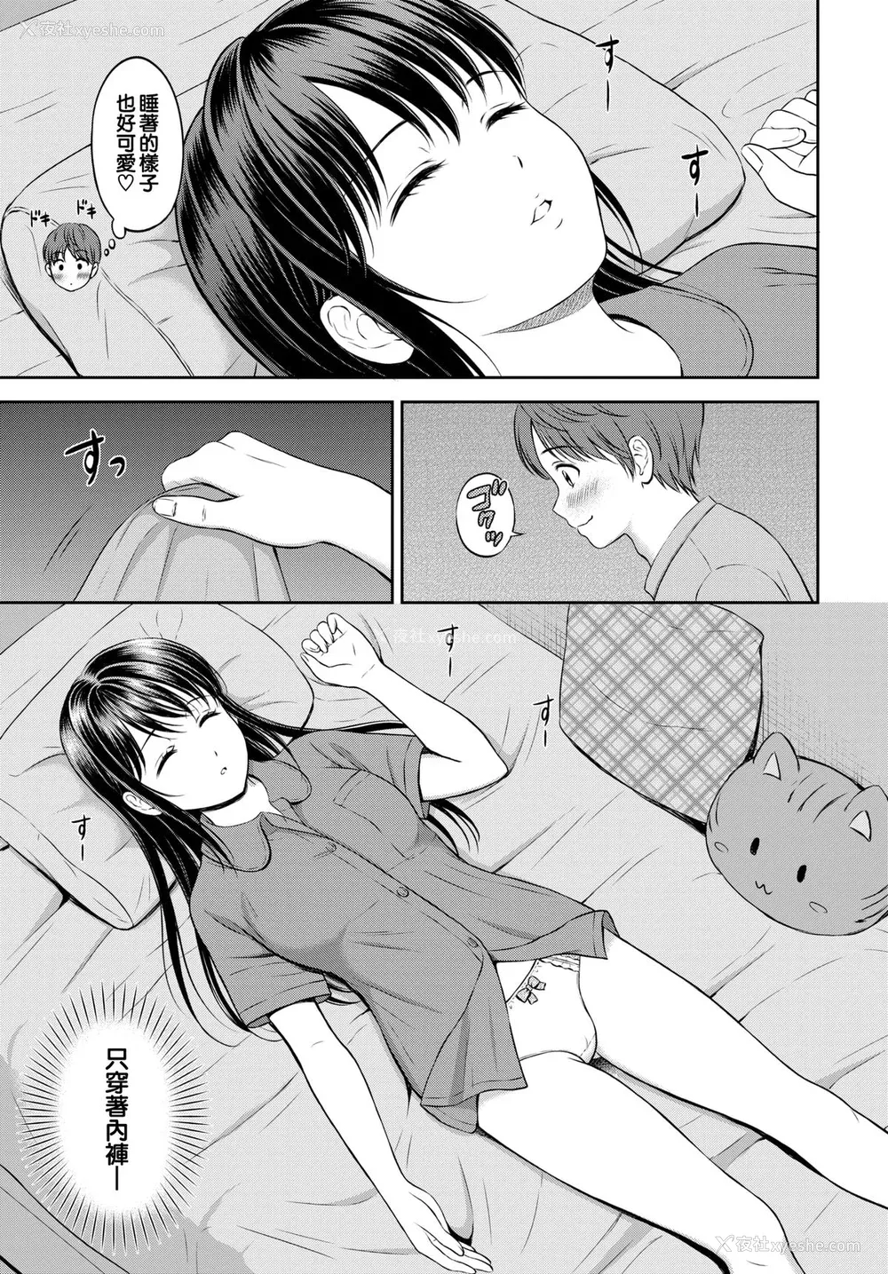 57P - [花札さくらの] 一途 [无修正]