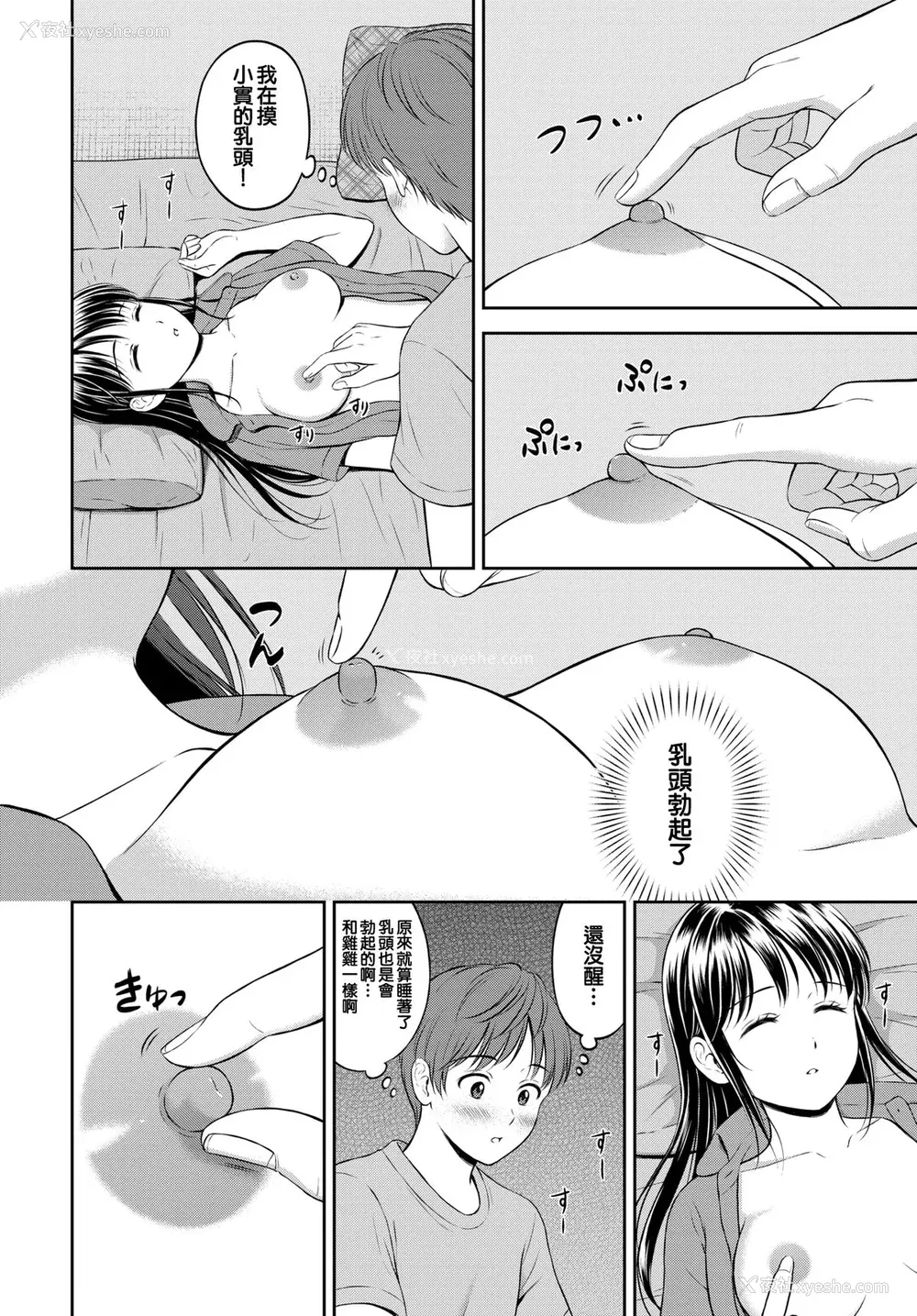 60P - [花札さくらの] 一途 [无修正]