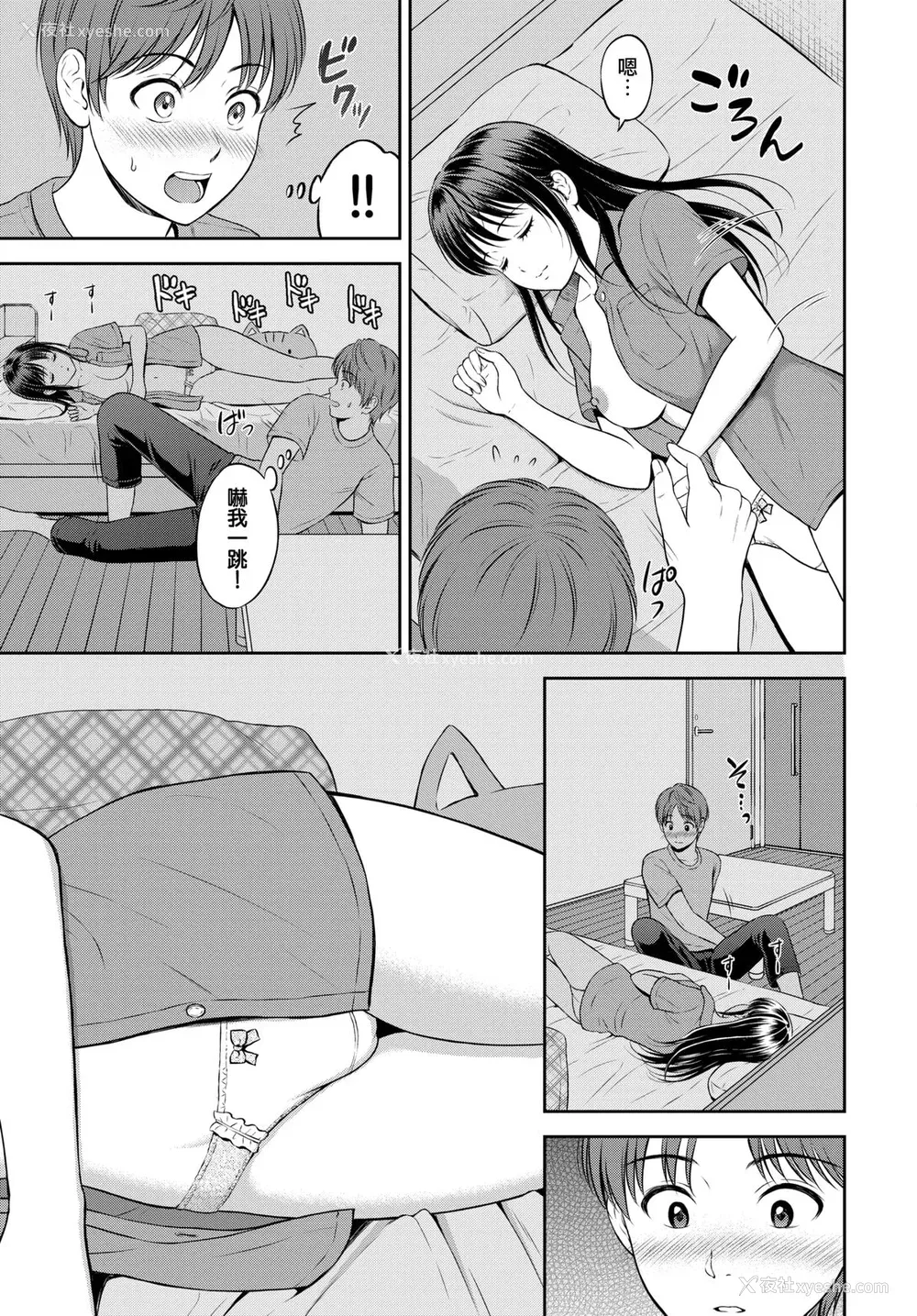 61P - [花札さくらの] 一途 [无修正]