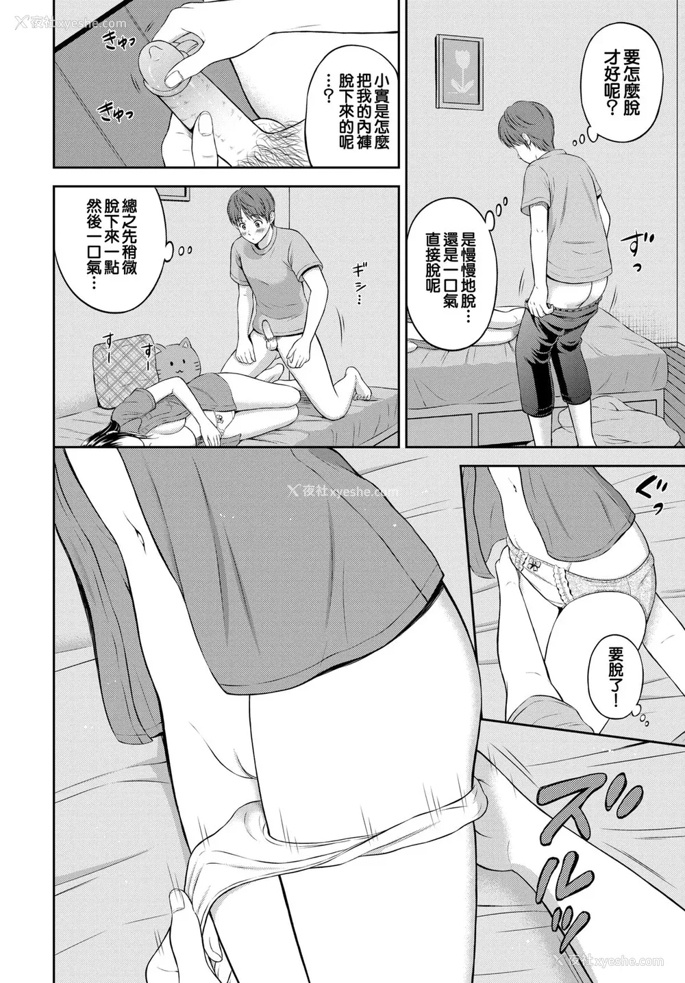62P - [花札さくらの] 一途 [无修正]