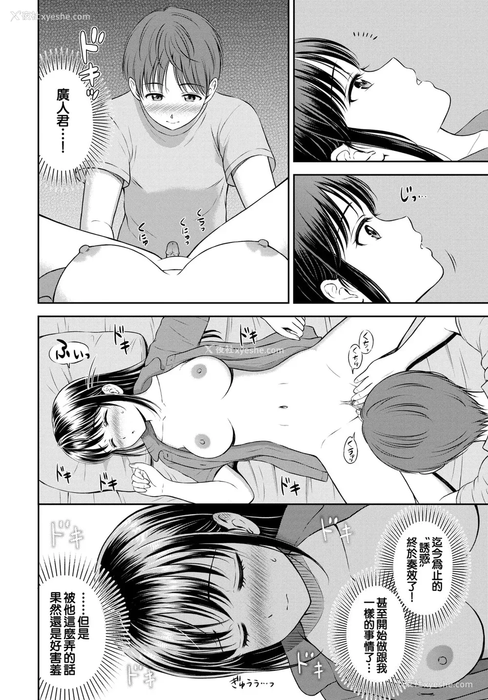 66P - [花札さくらの] 一途 [无修正]