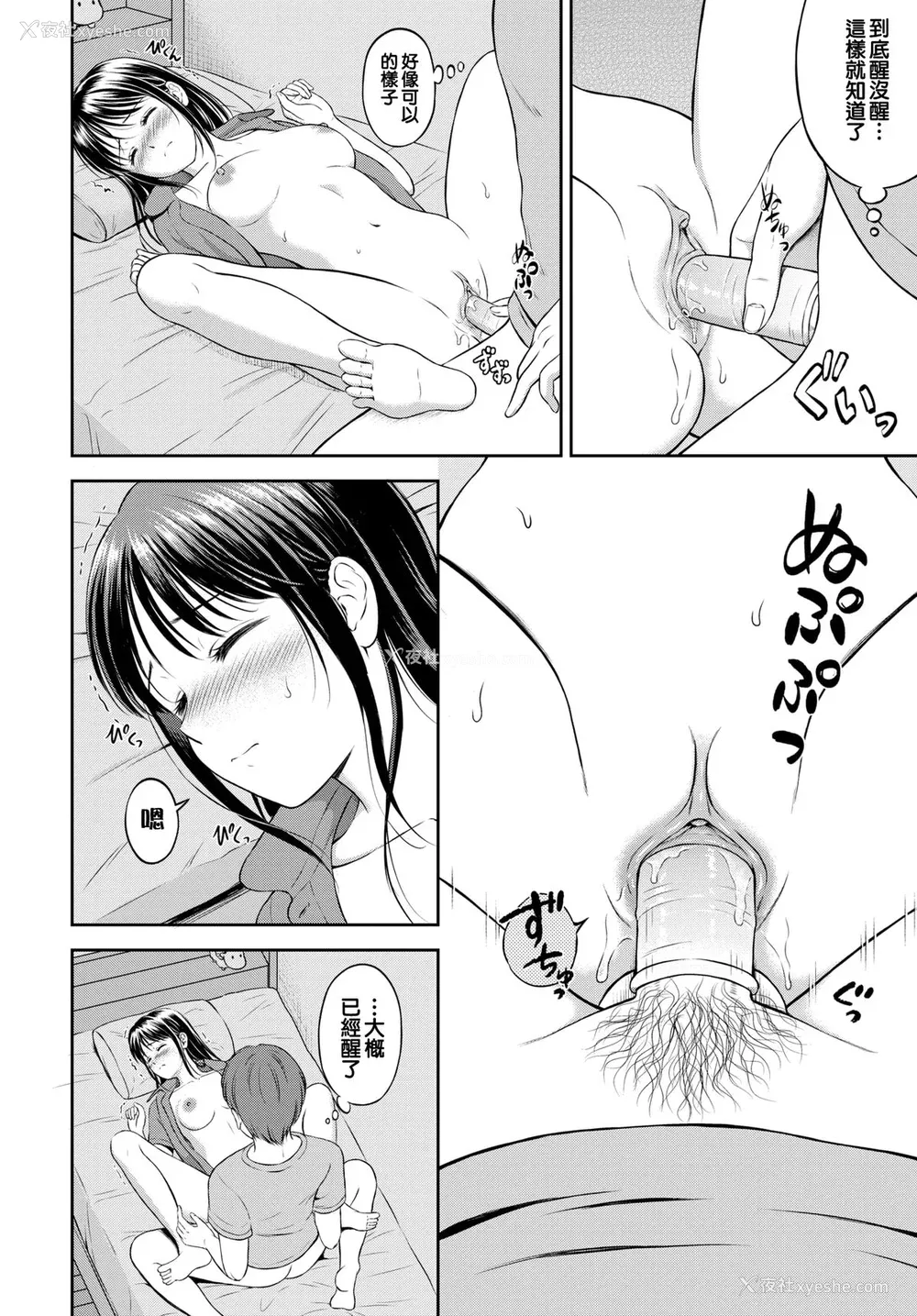 68P - [花札さくらの] 一途 [无修正]