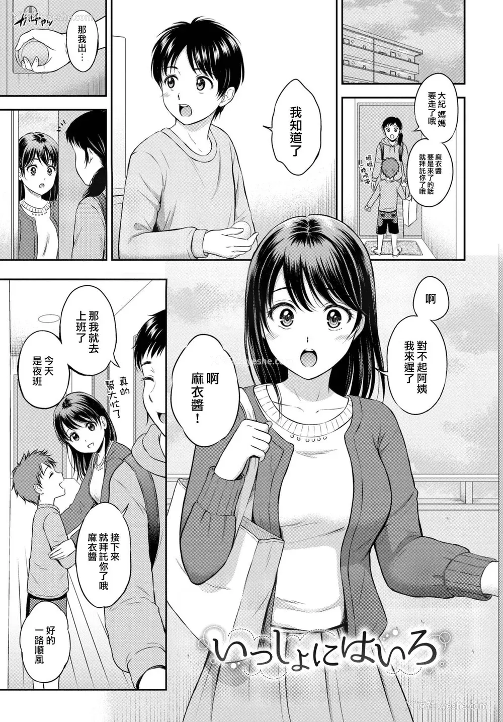 81P - [花札さくらの] 一途 [无修正]